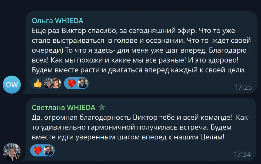 Отзывы Ольги и Светланы из чата клуба